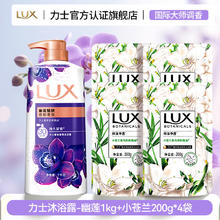 力士 沐浴露乳液沫持久留香水型正品官方品牌店滋润男女士瓶大容量
