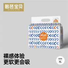 碧芭宝贝盛夏光年纸尿裤超薄透气宝宝婴儿纸尿裤尿不湿轻薄柔软夏季不闷 纸尿裤XL码【32片】12-17kg适用