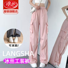 浪莎 2025新款高腰显瘦工装裤阔腿裤 束脚/阔腿 可两穿