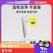 【自营】资生堂男士护肤洁面乳125ml男生专用洗面奶泡沫补水清洁