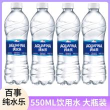 pepsi 百事 纯水乐饮用纯净水 550ml*24瓶