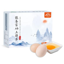 九華粮品 九华粮品 富硒土鸡蛋30枚 净重1200g 端午礼盒装 获得富硒认证