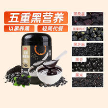 燕之坊 五黑桑葚芝麻粉 240g