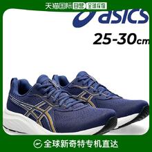 ASICS 亚瑟士 GEL-CONT 4E 男士跑步鞋
