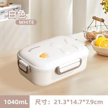 FSJP 梵施家品 F825 饭盒 1040ml 白色+1040ML 可微波炉加热
