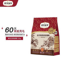 弗列加特 85%高鲜肉烘焙猫粮 鲜鸡肉烘焙配方 100g