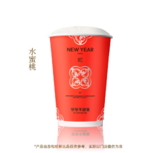 再降价：爷爷不泡茶 水蜜桃 中杯 电子优惠券 全国通用