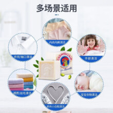 大公鸡管家（CHANTE CLAIR） 意大利进口 洗衣马赛皂婴儿洗衣皂 女士内衣去污去渍皂 手工皂 马赛皂300g