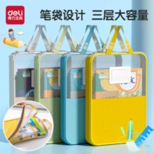 得力 L型科目分类袋