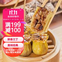 包道 三丁糯米烧卖350g 2包 早餐半成品烧麦速冻面点加热即食 共24个