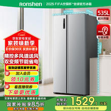 容声 BCD-535WD11HP 对开门冰箱 535升 凯撒银