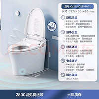 恒洁 智能马桶 Qs35-305