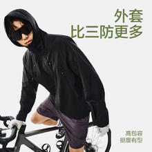 网易严选 三防户外服轻量软壳冲锋衣