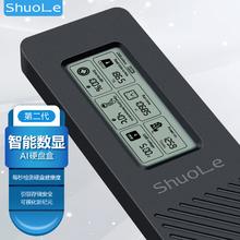 硕乐 shuole 智能数显M.2 NVMe/SATA双协议硬盘盒度监测 Type-C3.2移动硬盘盒 适用笔记本电脑CNC全金属款