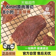 88VIP会员：西域美农 中国大陆 和牛薄脆牛肉干 100g