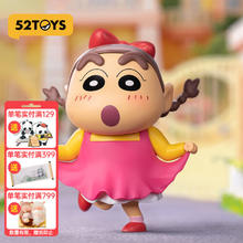 52TOYS Crayon Shin-chan 搞怪COS系列盲盒手办 单只盲盒