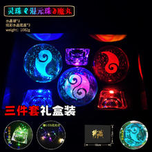 可爱途灵珠魔丸哪吒2摆件模型哪咤周边 敖丙水晶球手办儿童送生日礼物 灵珠魔丸混元珠+水晶底座 水晶球