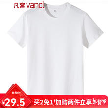 凡客诚品 尺码偏小请拍大2码，时尚休闲纯棉素色T 白色 2XL XXL