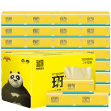 斑布base系列 原生竹浆抽纸 遇水不易破 母婴可用竹浆整箱 3层 100抽*24包