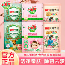好爸爸 樱香柔软洗衣液 去污去渍 100g*6袋