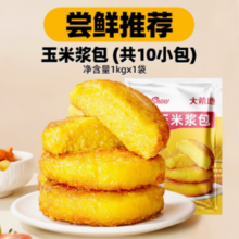 低脂少腹担！大希地 玉米浆包 10袋（1kg）￥26.40 5.3折