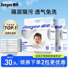 德佑婴儿隔尿垫一次性防水透气不可洗新生宝宝护理垫大童尺寸夏季