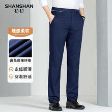 杉杉 SHANSHAN 休闲裤男秋冬季商务休闲百搭直筒长裤青年男士日常通勤纯色裤 藏青色 34