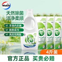 威露士 la有氧洗内衣裤专用 有效抑菌2000ml