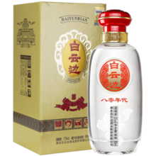 白云边 八零年代 浓酱兼香型白酒 53度 500ml 单瓶装