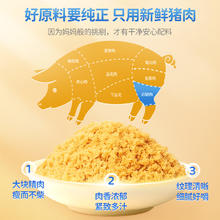 88VIP会员：小鹿蓝蓝 儿童猪肉酥 100g