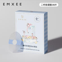 嫚熙 防水耳贴婴儿新生儿童小孩洗澡护耳贴耳朵防进水宝宝洗头神器