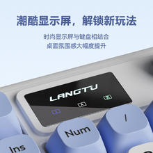 狼途 L98 三模logo屏机械键盘