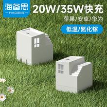 百亿补贴：海备思 适用苹果iPhone16Pro充电器氮化镓充电头快充15max14pd20w