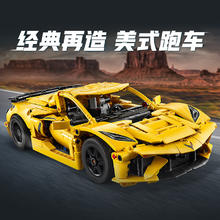 乐高 LEGO 积木拼装机械组系列42205 雪佛兰科尔维特男孩儿童玩具生日礼物