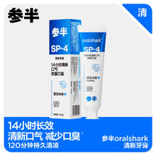 京东PLUS：参半 清新牙膏 120g（赠 正畸保护蜡10条）