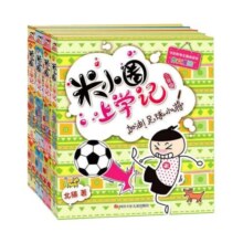 李哪吒上学记全套5册 【专享赠品徽章+贴纸+印戳】喜马拉雅超10亿播放儿童文学米小圈上学记快乐大语文二三四五六年级小学生课外书