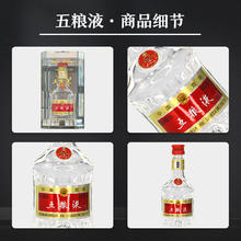 五粮液 WULIANGYE 普五第七代 52度 浓香型白酒 500ml*2
