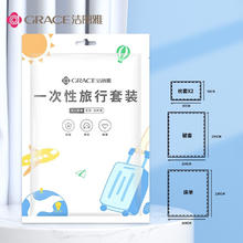 洁丽雅 旅行一次性床单被套罩枕套加厚四件套 一次性 双人款四件套