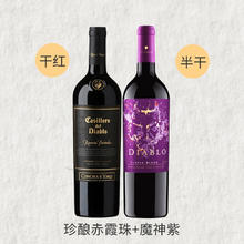 红魔鬼 干露红魔鬼珍酿赤霞珠+神魔紫