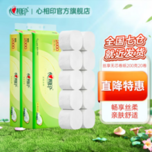 心相印 茶语系列 无芯实心卷纸 4层200g*20卷*4件