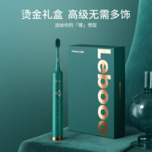 Lebooo力博得电动牙刷悦心成人男女情侣套装礼物全自动声波旗舰店