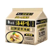 白象方便面 汤好喝招牌猪骨汤面 5袋装 多口味可选
