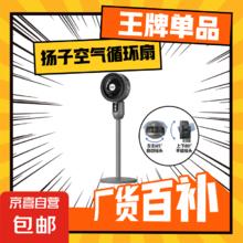 扬子电风扇家用落地扇空气循环扇台立两用电扇学生宿舍卧室制冷轻音可摇头办公室 高级灰券后36.8元