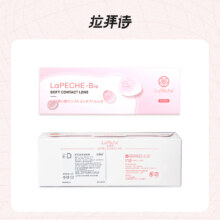 LaPeche拉拜诗水信玄饼小粉片维生素b12隐形眼镜日抛30片舒适水润