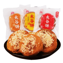 鑫炳记山西特产小太谷饼太古饼早餐饼零食传统糕点点心整箱1500g 原味30g*50袋 1500g