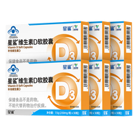 星鲨 维生素D3软胶囊 30粒360iu*6盒