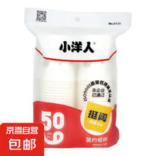 京喜 京东物流 加厚纸杯 245ML 白色