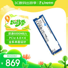 金士顿 NV3 NVMe M.2 固态硬盘 2TB（PCI-E 4.0）