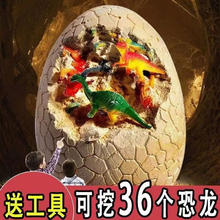 大本鼠 巨型恐龙蛋 三个装送工具挖掘 共36只恐龙