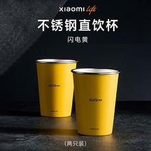 小米 Xiaomi SU7 Ultra 不锈钢直饮杯 两只装